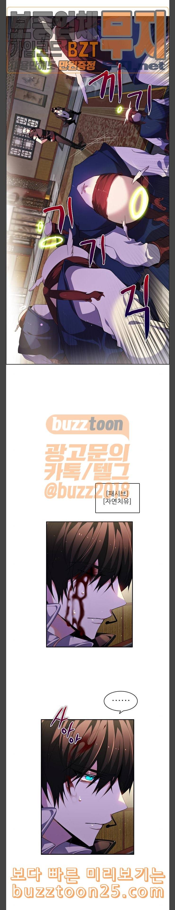 제로게임 178화 아렉스 6