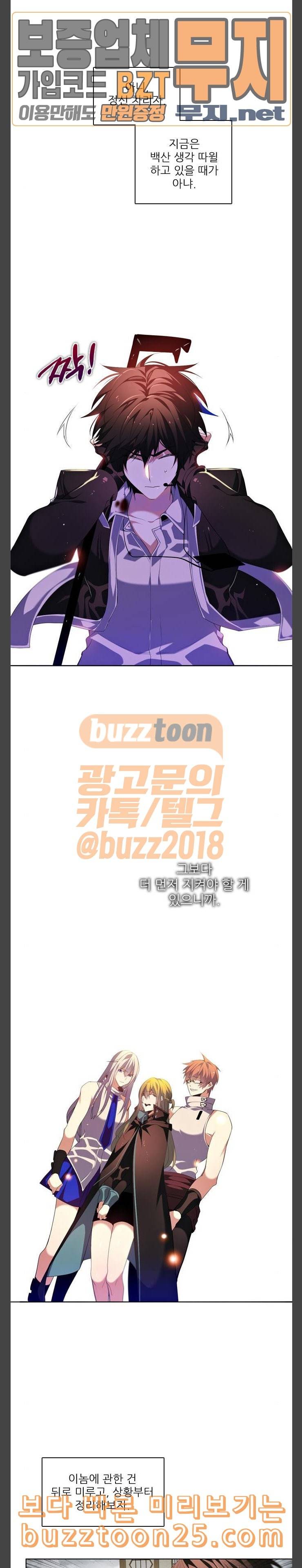 제로게임 178화 아렉스 7