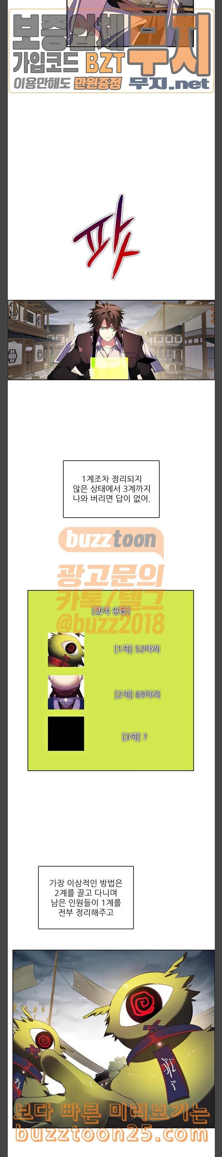 제로게임 178화 아렉스 9