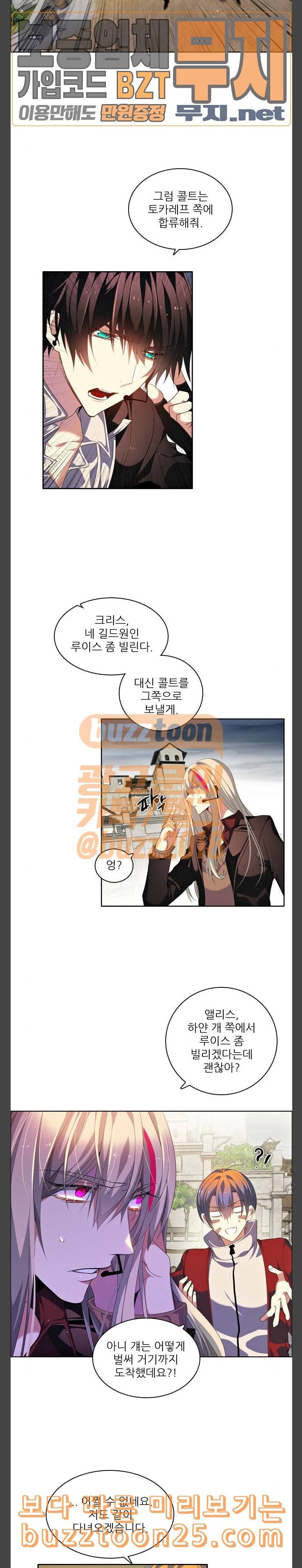 제로게임 178화 아렉스 13