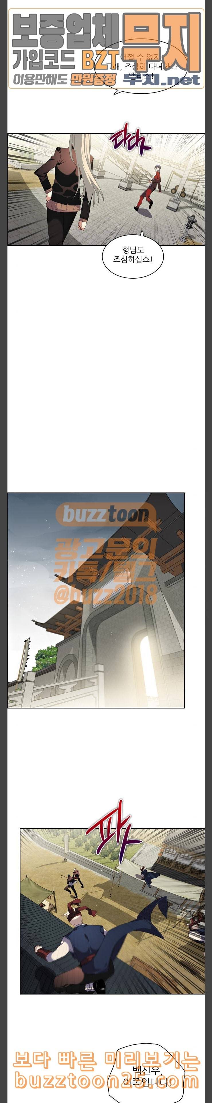 제로게임 178화 아렉스 15