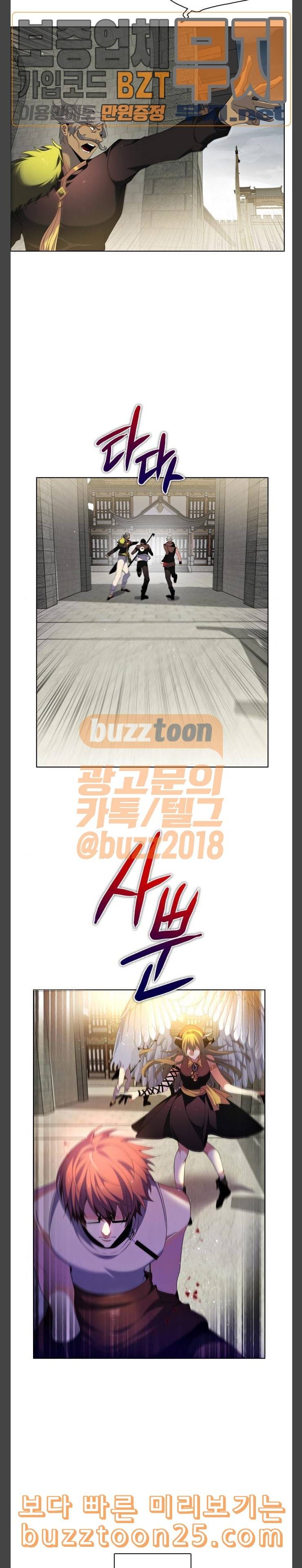 제로게임 178화 아렉스 16