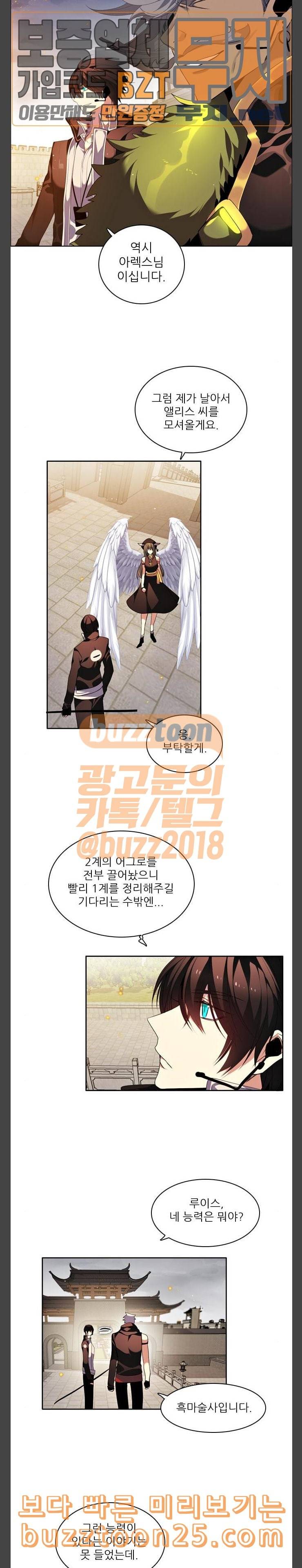 제로게임 178화 아렉스 19