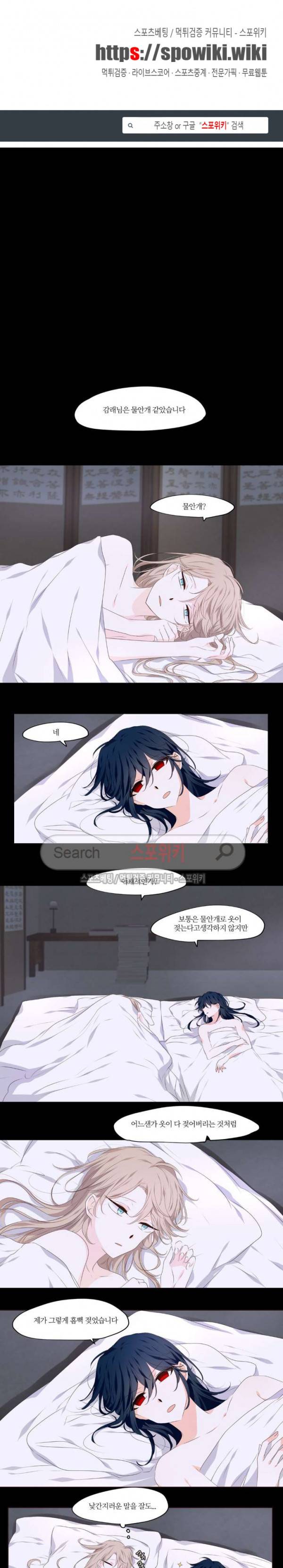 고진감래 세번째 이야기 3화 1
