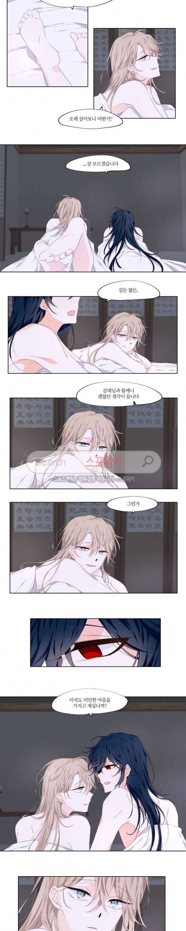 고진감래 세번째 이야기 3화 3