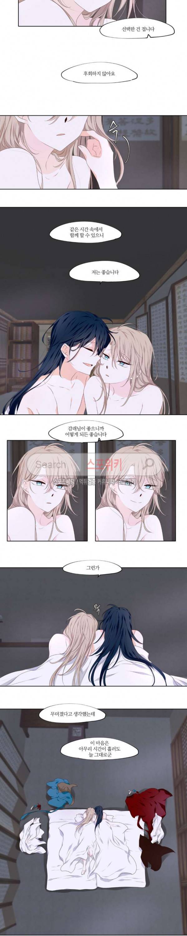 고진감래 세번째 이야기 3화 4