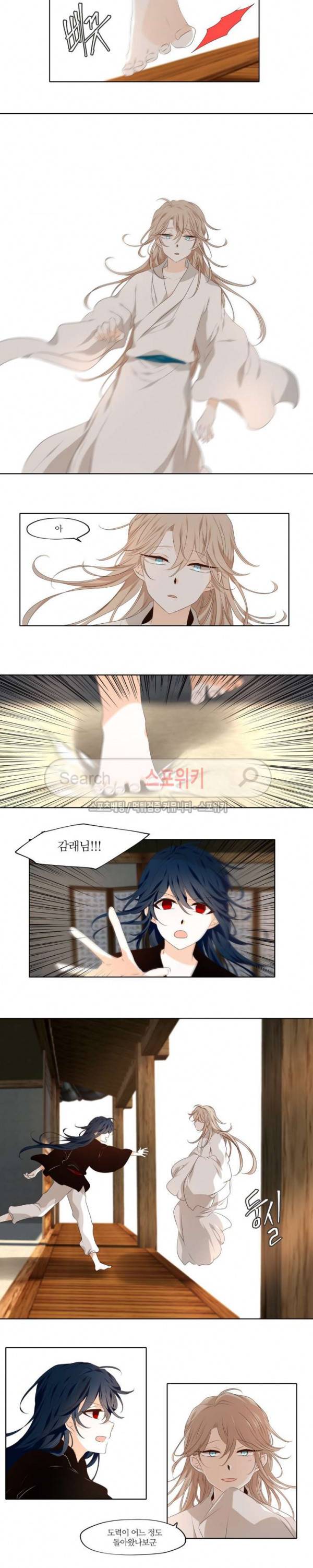 고진감래 세번째 이야기 3화 7