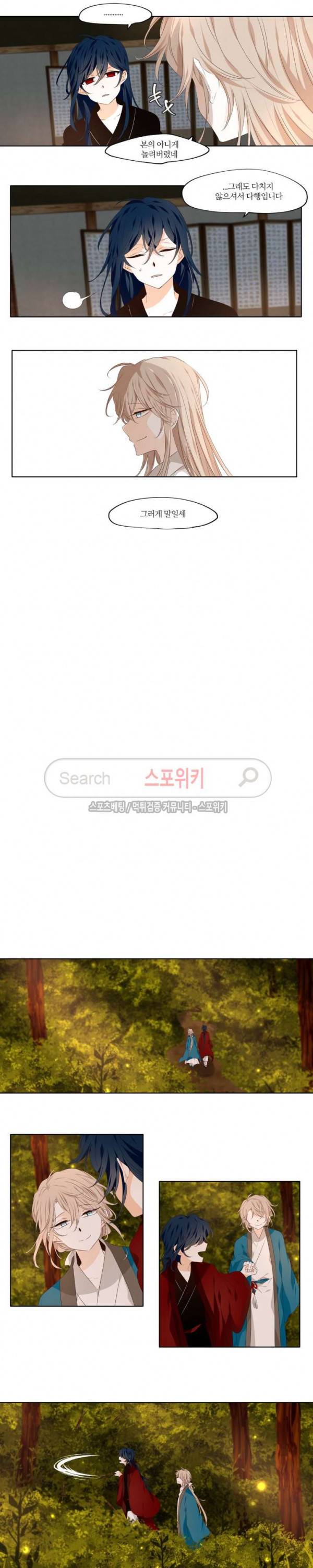 고진감래 세번째 이야기 3화 8