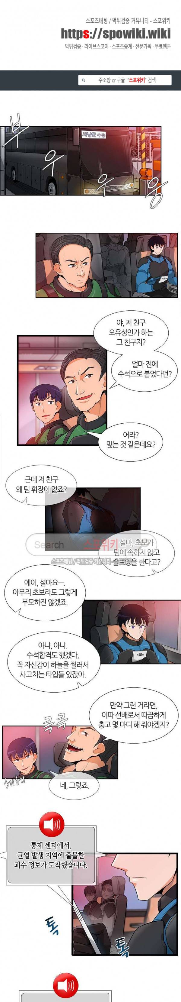나 혼자 자동사냥 14화 1