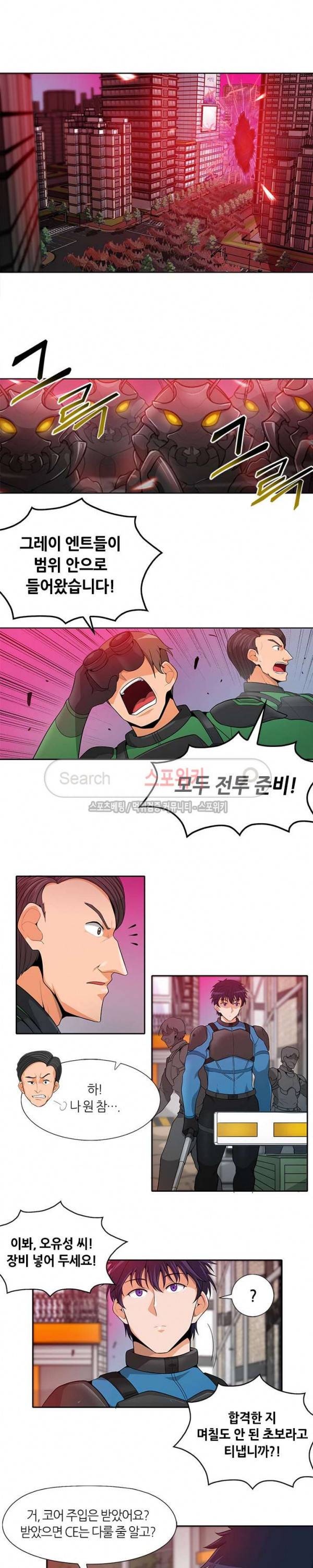 나 혼자 자동사냥 14화 4