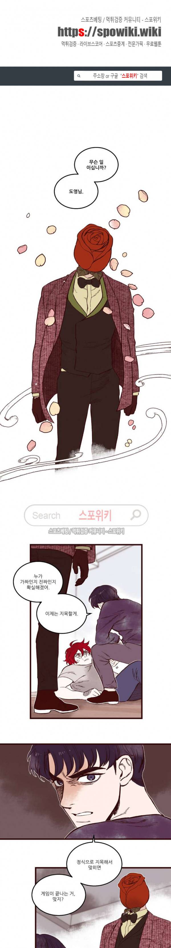 형을 땡땡하다 44화 1