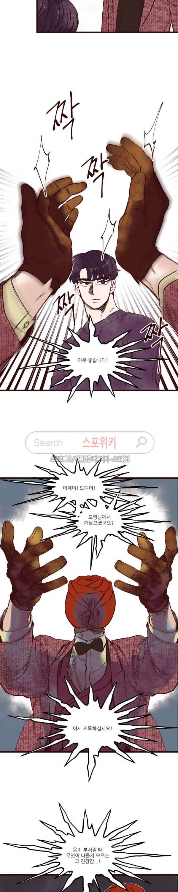 형을 땡땡하다 44화 2