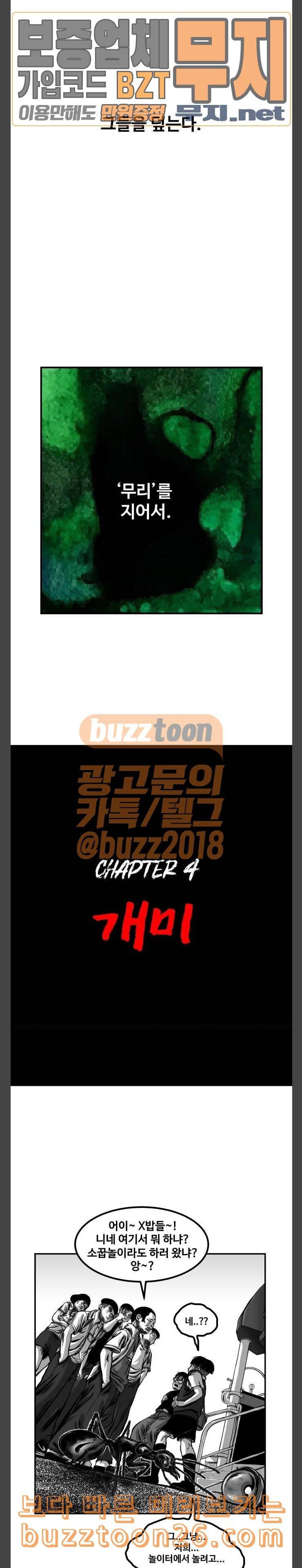 밀웜 13화 개미 1 4