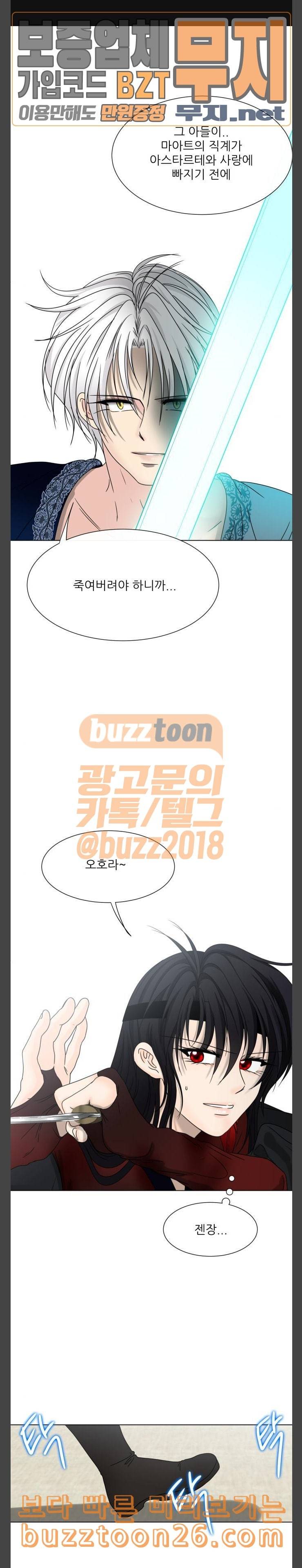 푸른사막 아아루 125화 영웅 3 1