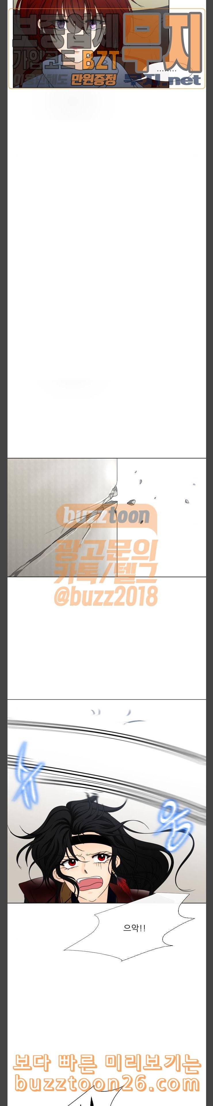 푸른사막 아아루 125화 영웅 3 5