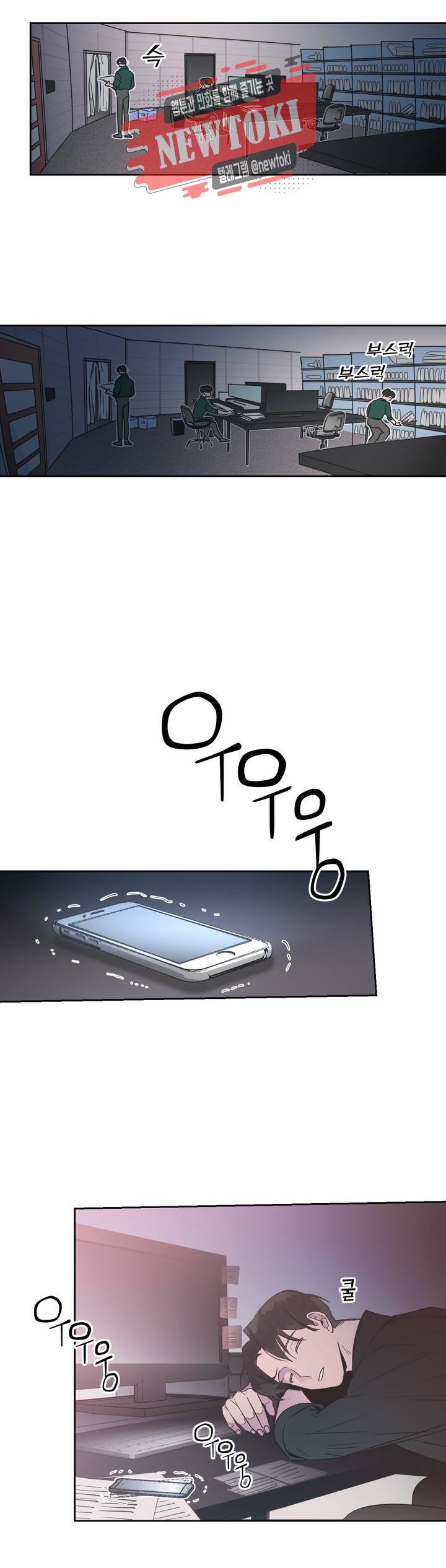 배달부들 17화 2