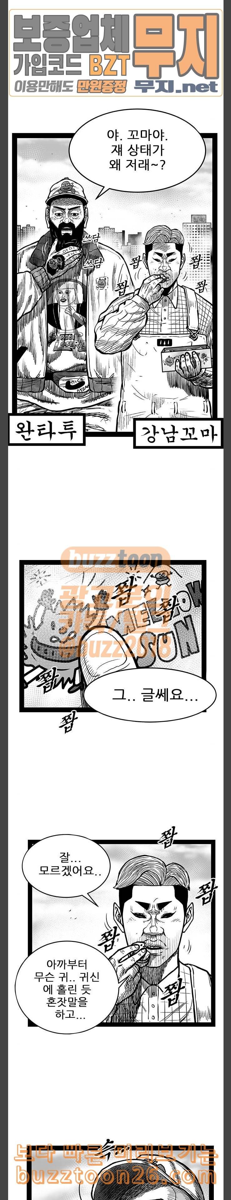 헬퍼 2 킬베로스 206화 2
