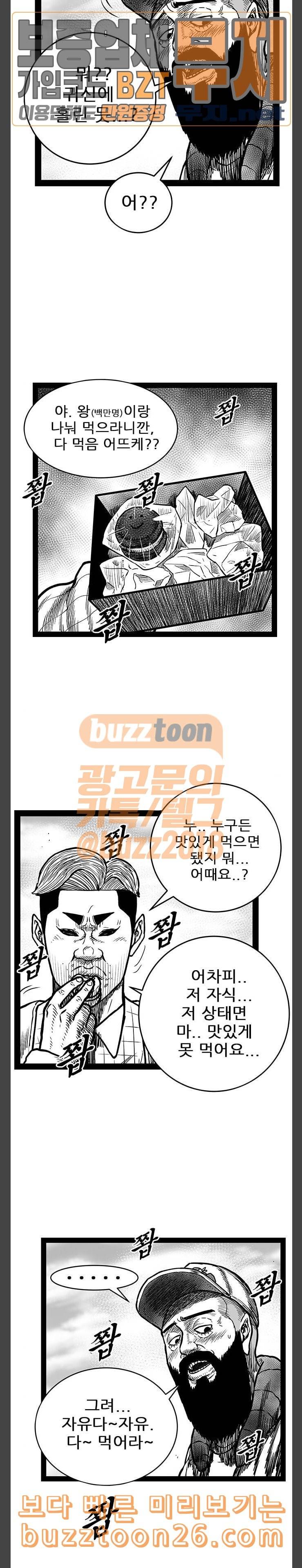 헬퍼 2 킬베로스 206화 3