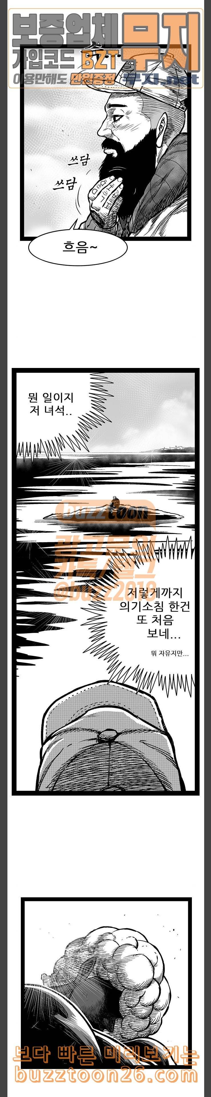 헬퍼 2 킬베로스 206화 4