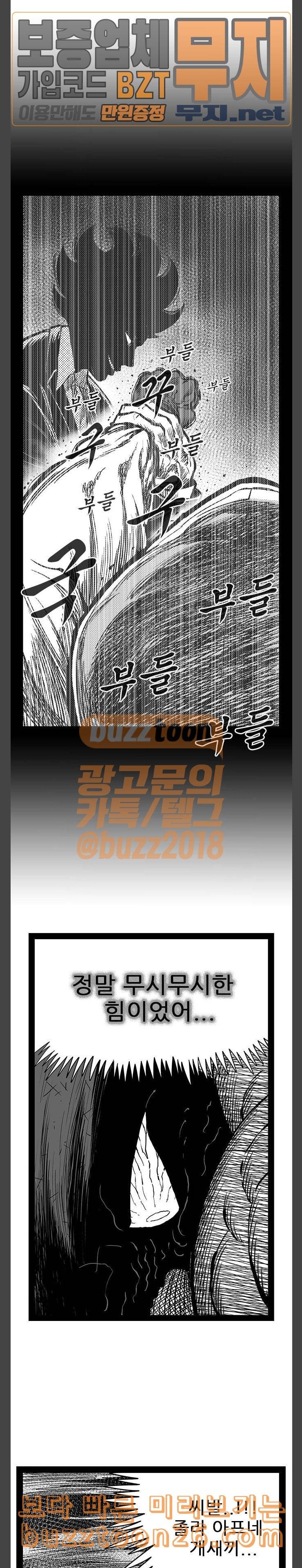 헬퍼 2 킬베로스 206화 5