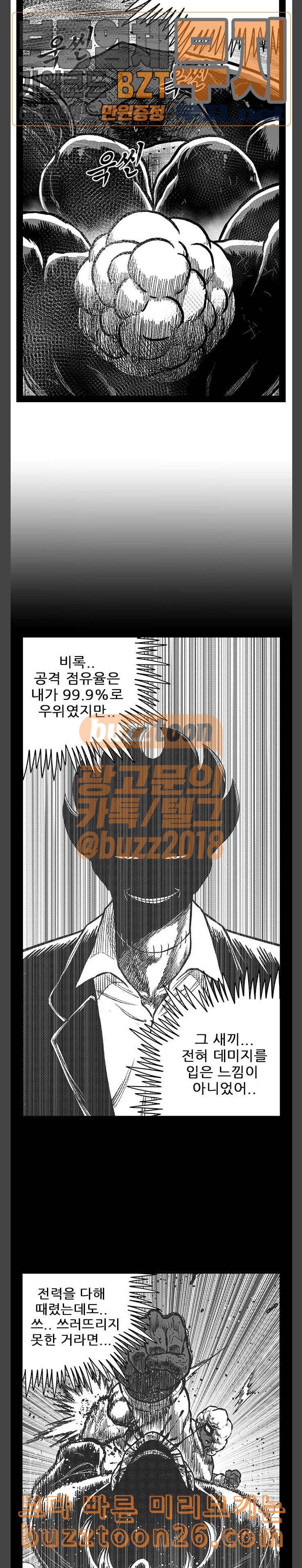 헬퍼 2 킬베로스 206화 6