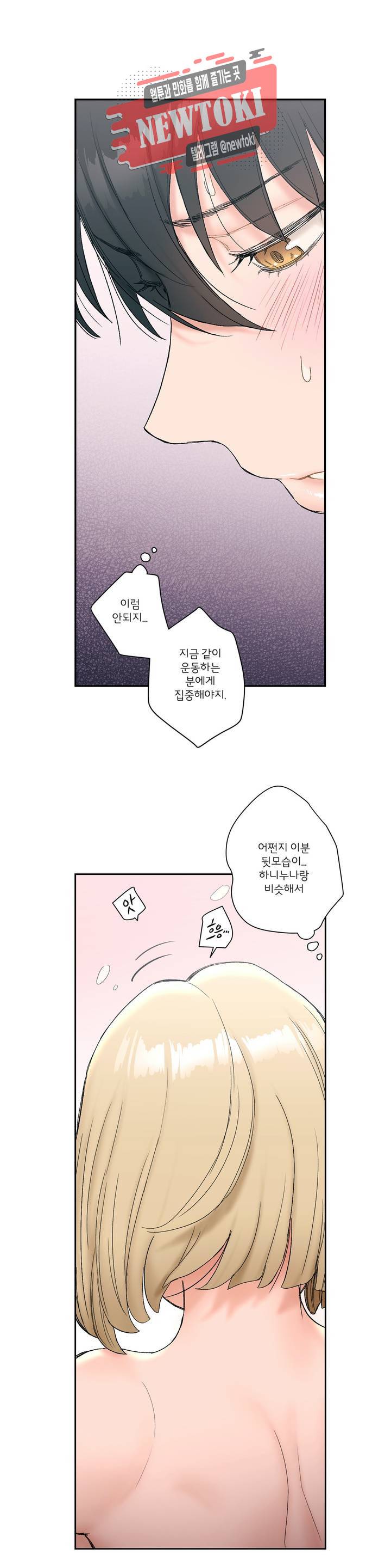 섹서사이즈 12화 4