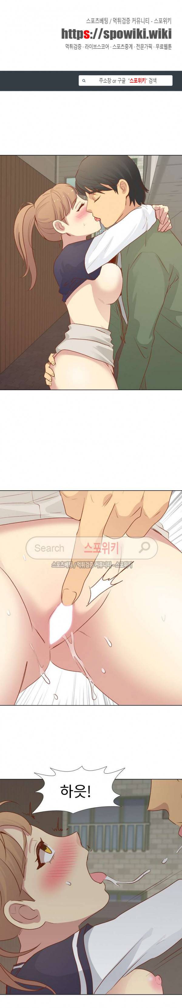 다 주는 그녀 16화 1