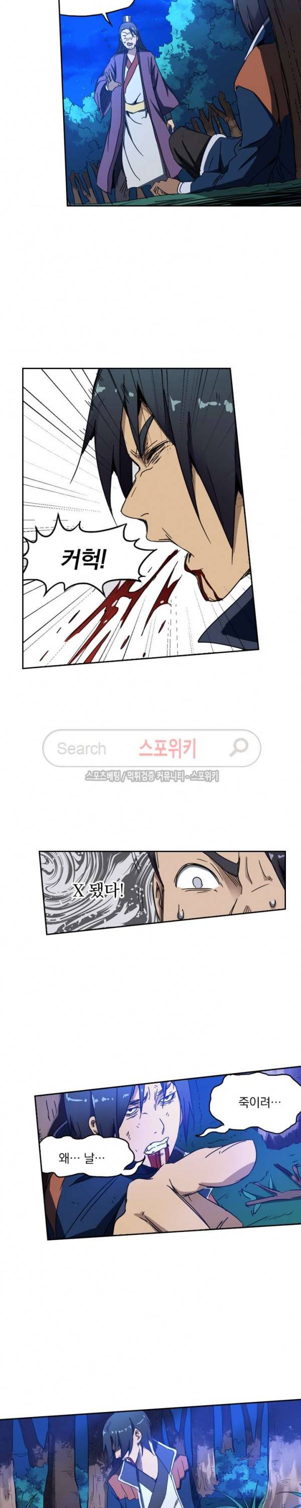 만계선종 170화 2