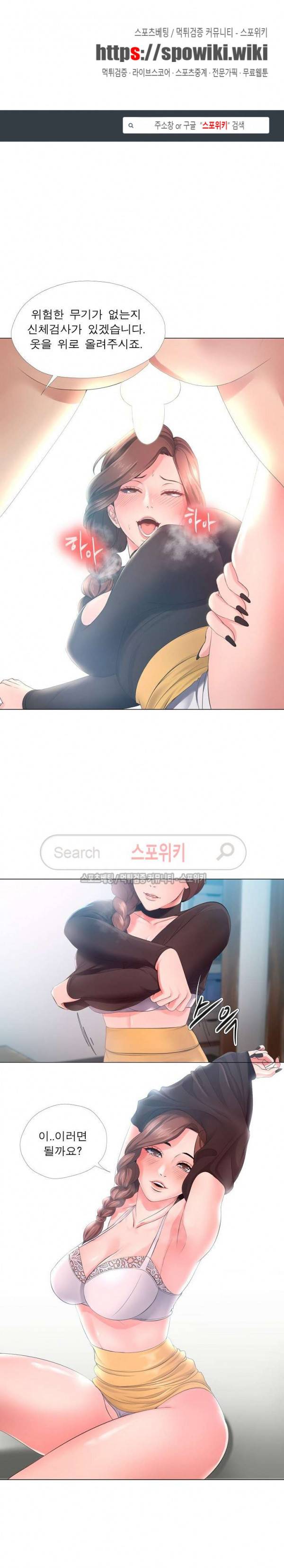 여적여 25화 1