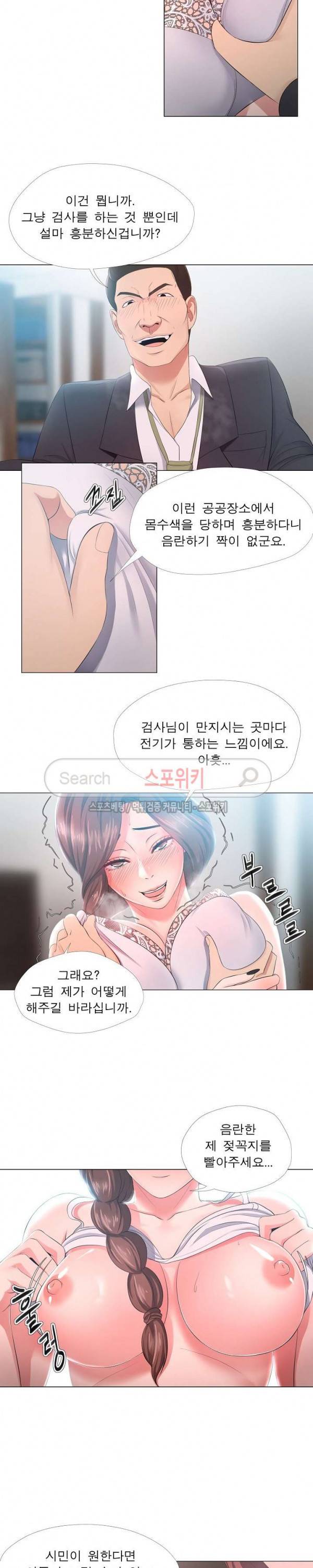 여적여 25화 3