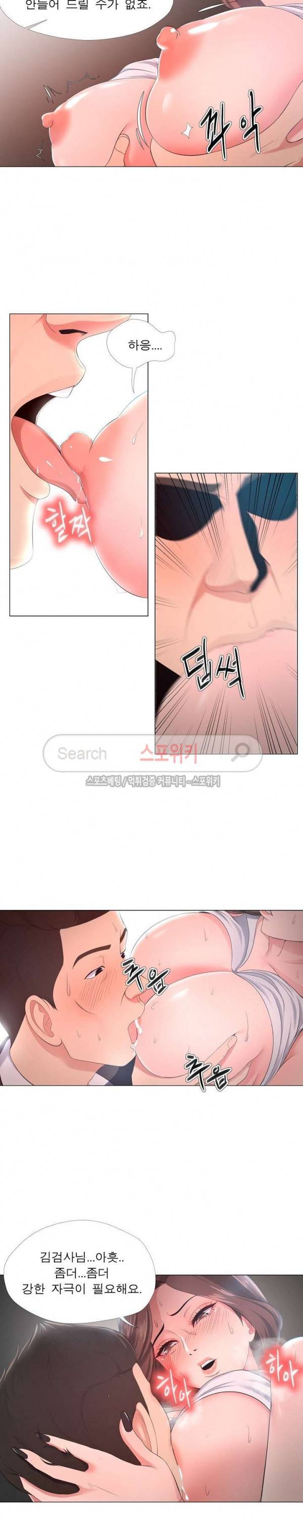 여적여 25화 4