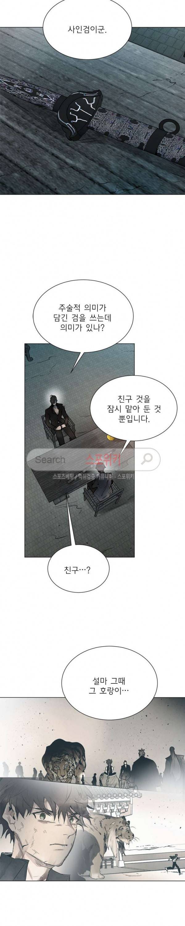 제리루리 114화 2