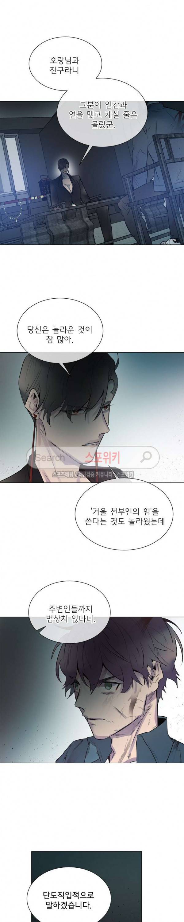 제리루리 114화 3
