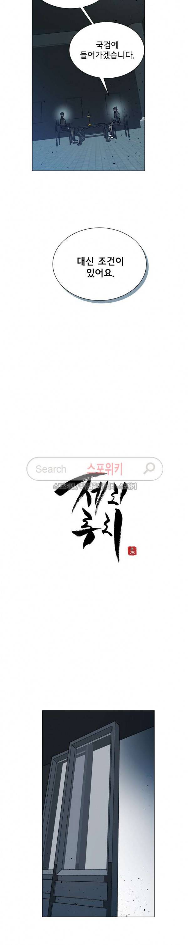 제리루리 114화 4