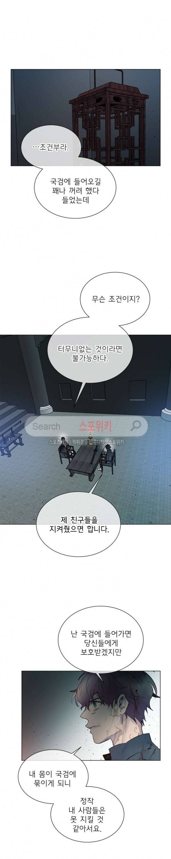 제리루리 114화 5