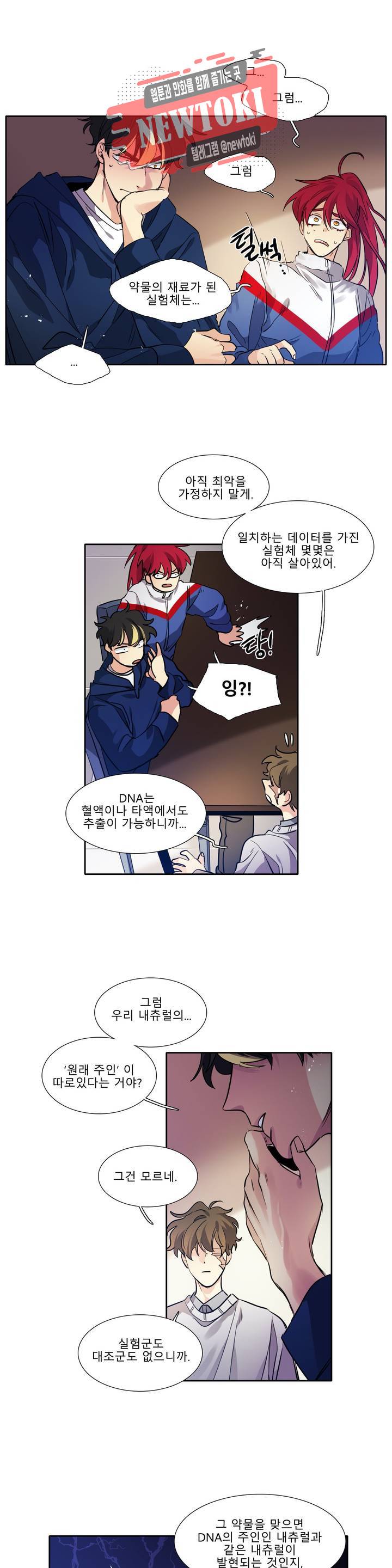 히어로즈 플랜비 216화 Something old 3 2