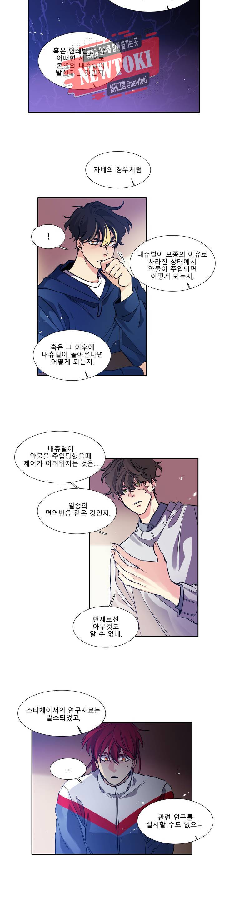 히어로즈 플랜비 216화 Something old 3 3