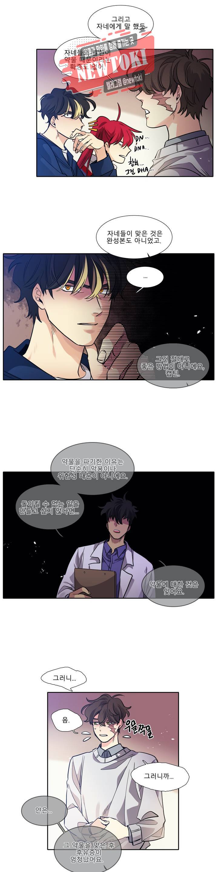 히어로즈 플랜비 216화 Something old 3 4