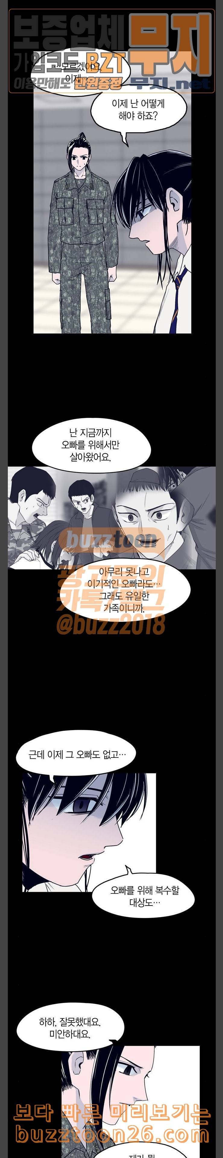아르마 84화 2