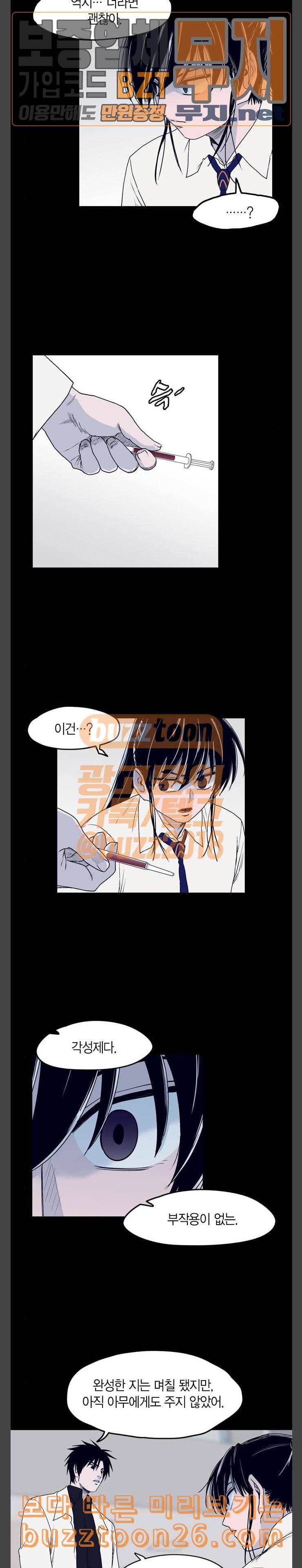 아르마 84화 4