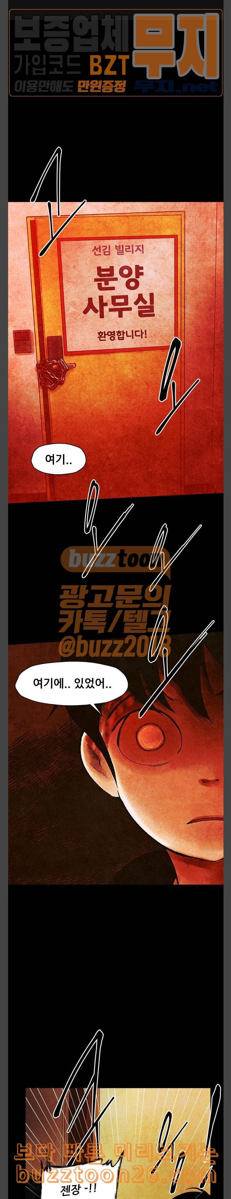 헬프탑 36화 1