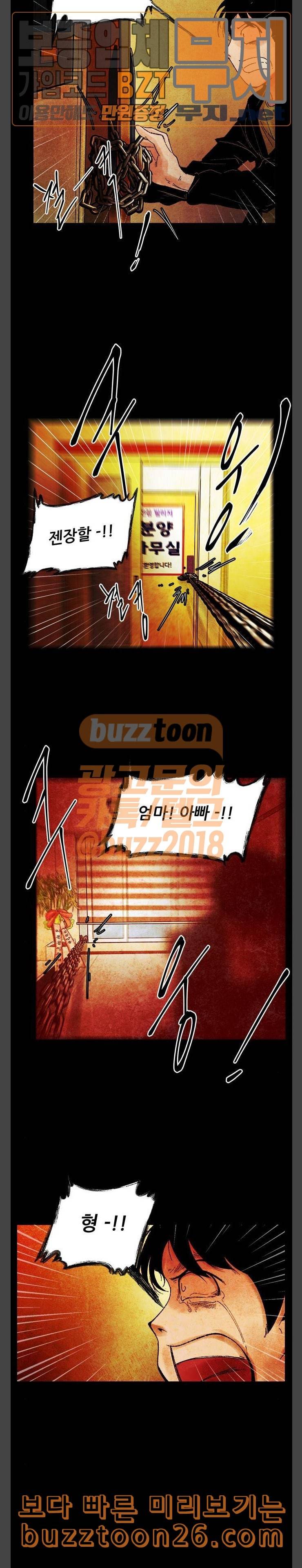 헬프탑 36화 2