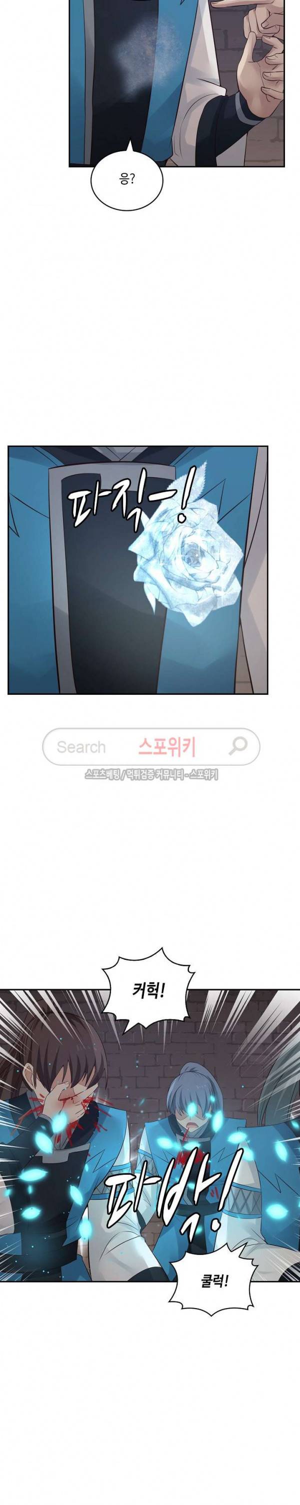 무련전봉 47화 5