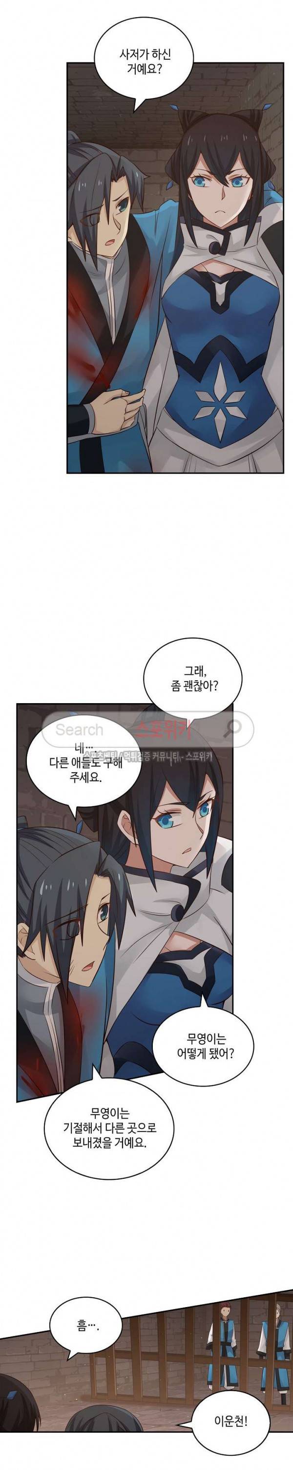 무련전봉 47화 6
