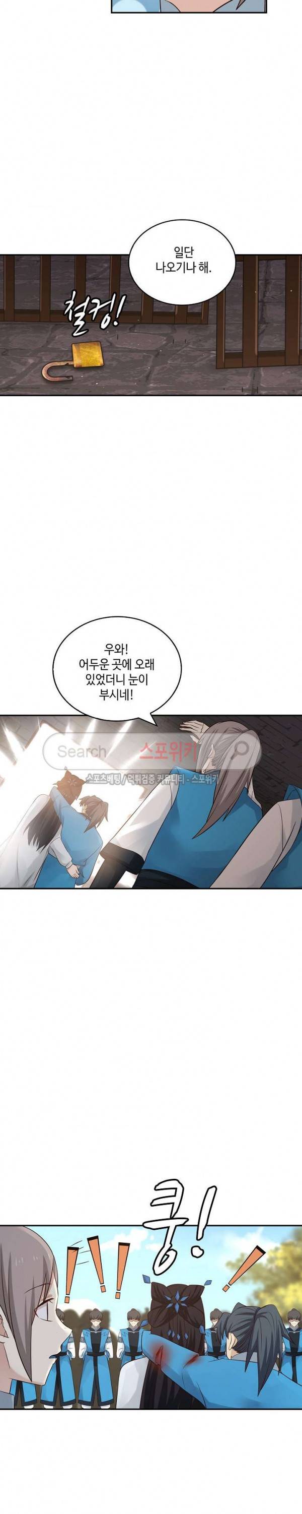 무련전봉 47화 8