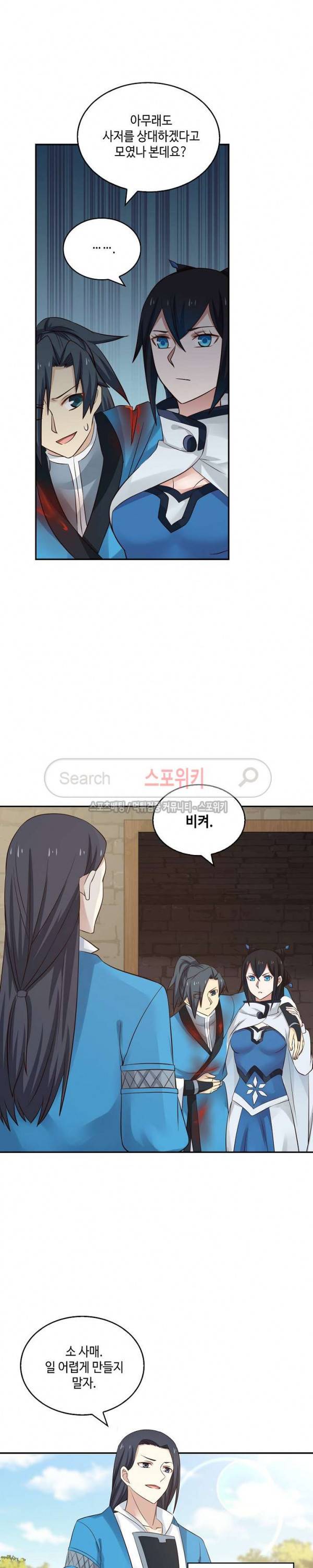 무련전봉 47화 9