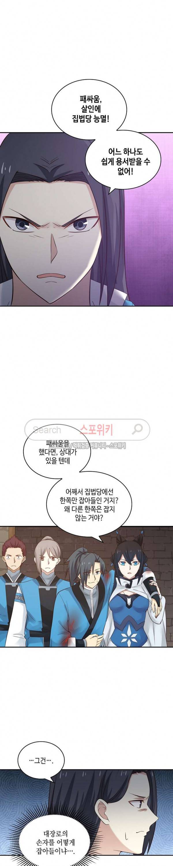 무련전봉 47화 11