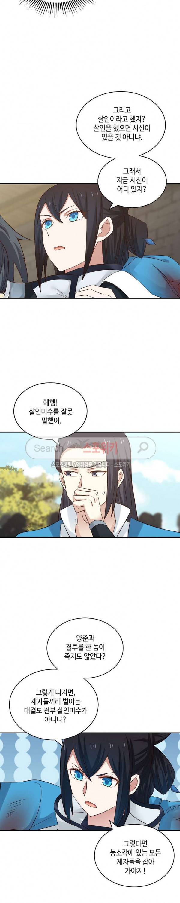 무련전봉 47화 12