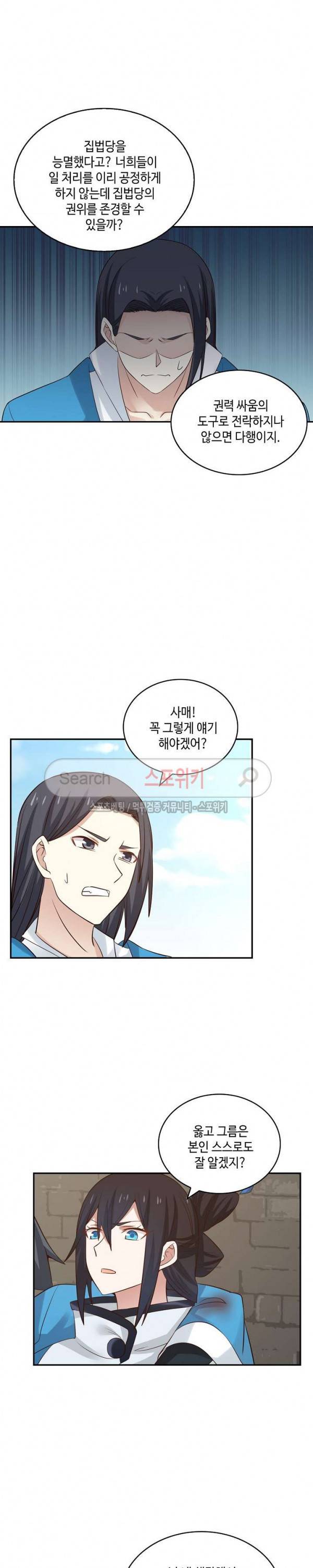 무련전봉 47화 13
