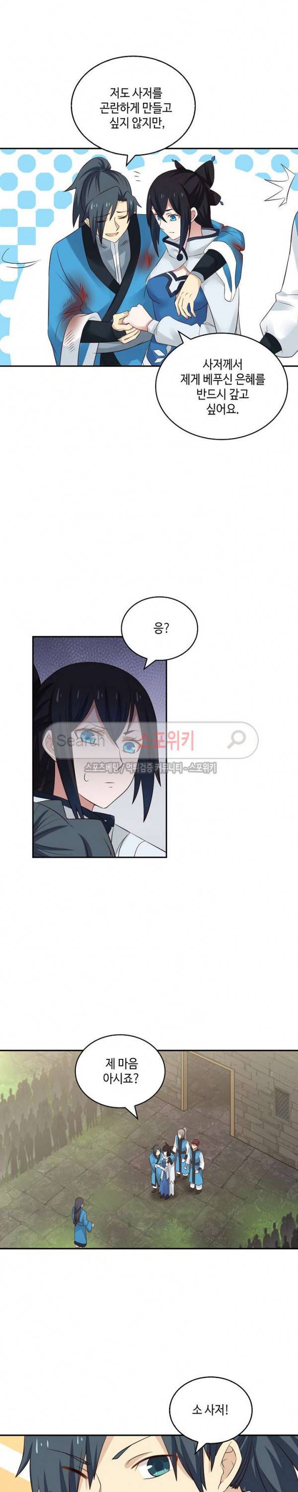무련전봉 47화 15